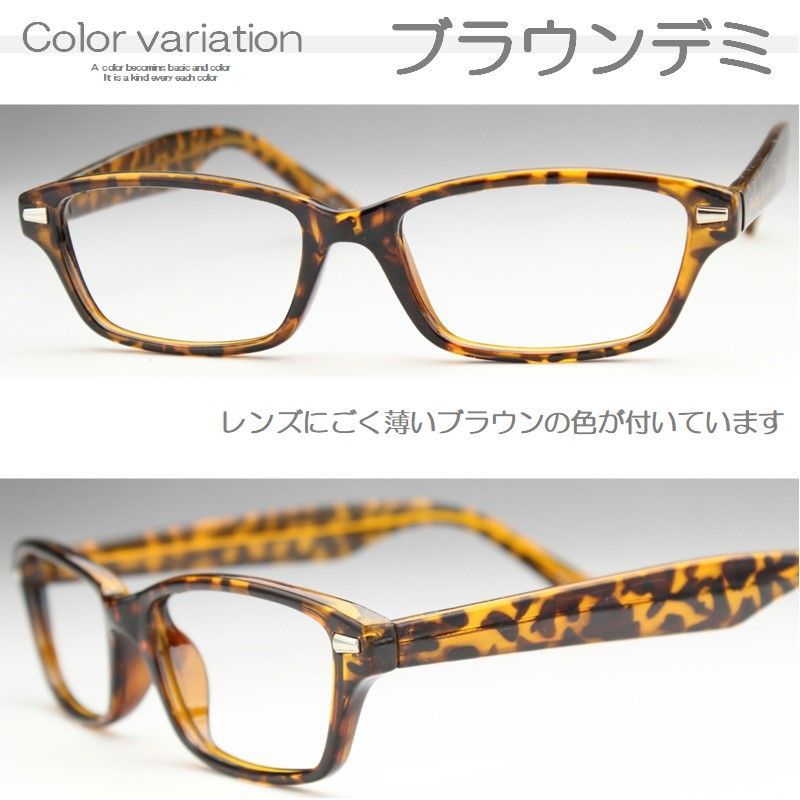 PCメガネ 挿し ブラウン 2222 