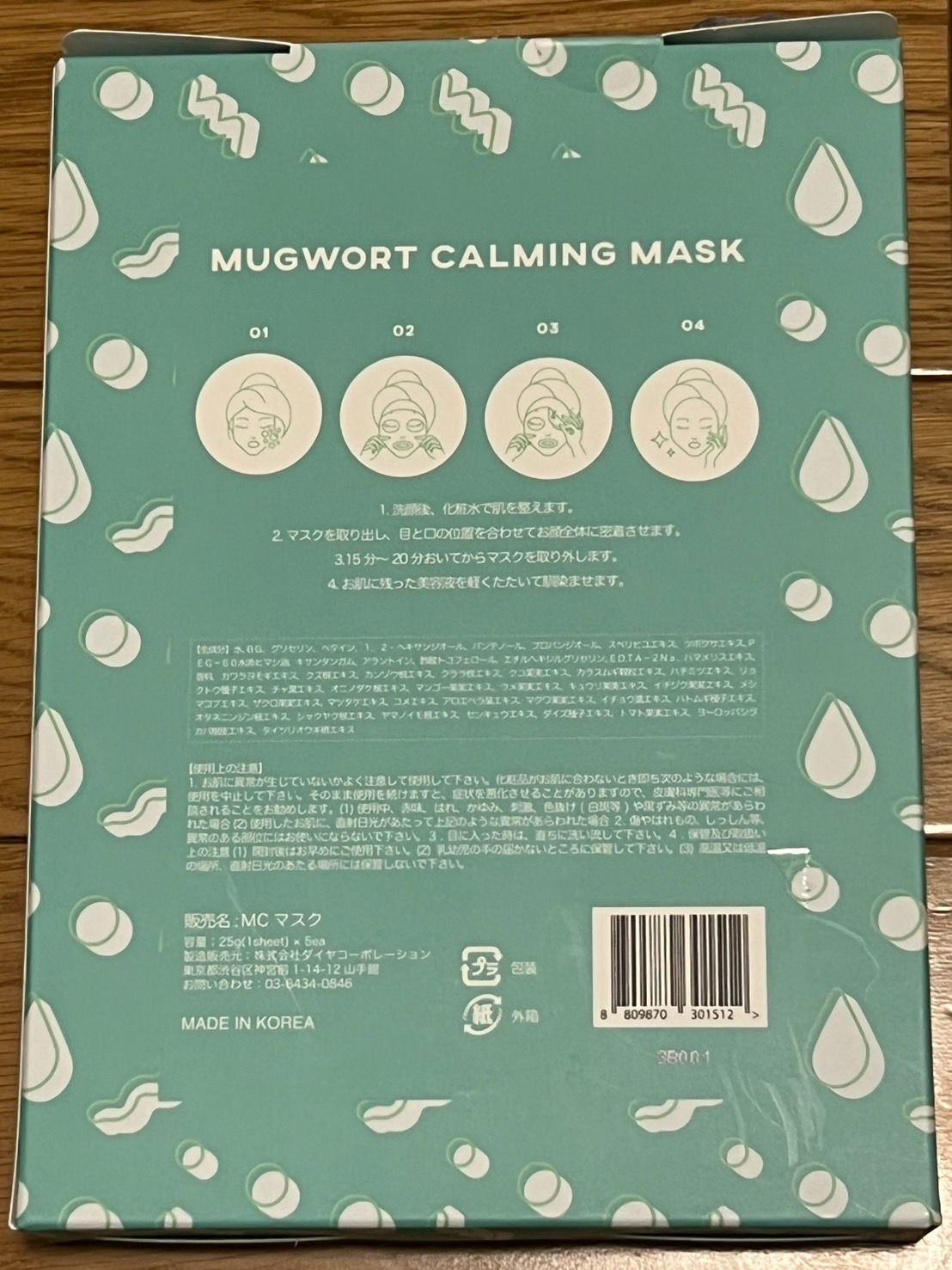 MEGOOD BEAUTY公式】メグットビューティー |マグワート MEGOOD BEAUTY公式】メグットビューティー |マグワート
