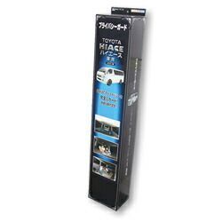 大自工業製品 PPG-100 プライバシーガード 【ハイエース２００系用】