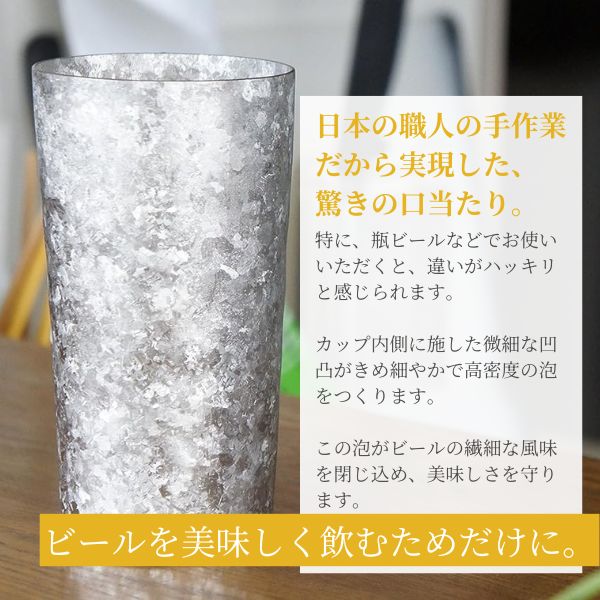 HORIE 新潟県燕産 チタン2重タンブラー 窯創り LIGHT 270cc ゴールド T09KM270 HORIE 新潟県燕産 チタン2重タンブラー 窯創り PREMIUM 350cc