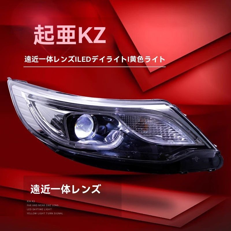 ヘッドライトユニット 改造LEDデイライト