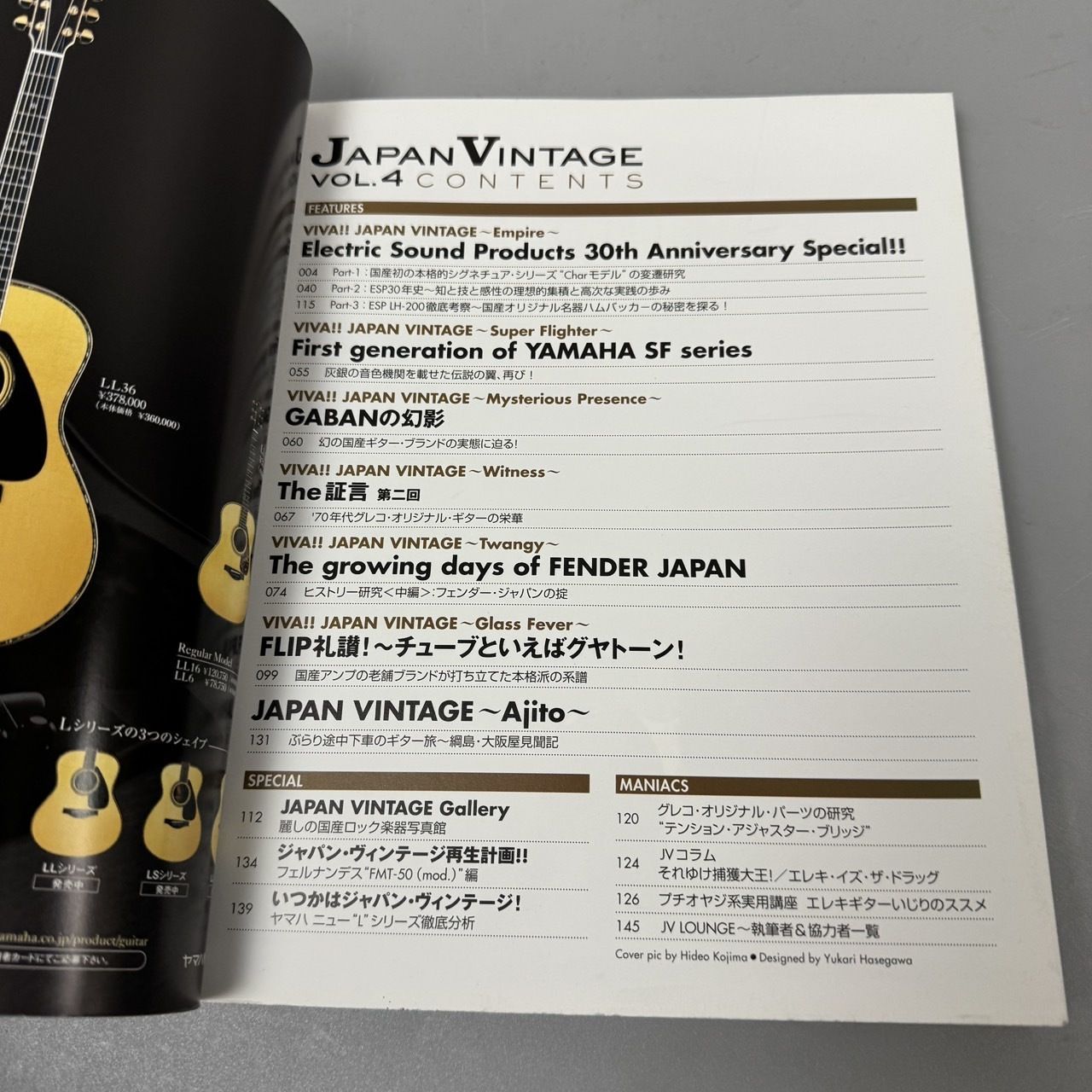VINTAGE VOL.4 ESPの技 f146 【茶】