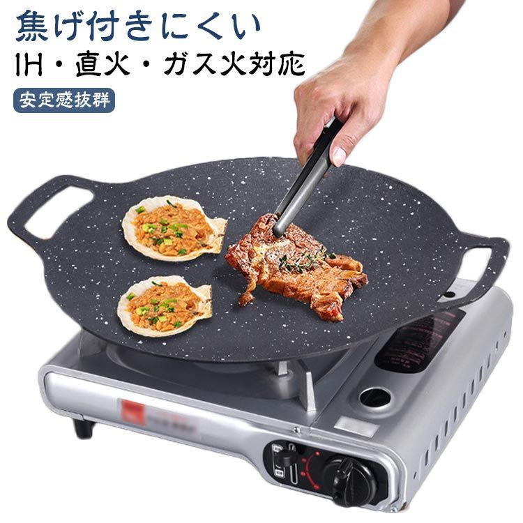 IH対応 焼肉プレート 焦げ付きにくい 直火 対応 丸型