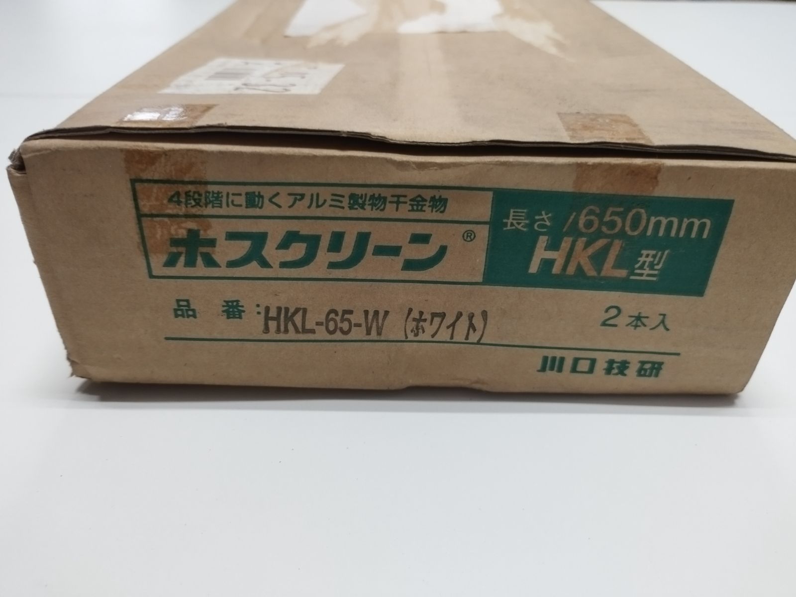 ホスクリーン