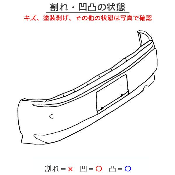 タント/シフォン LA600S/LA610S LA600F/LA610F 純正 リア バンパー