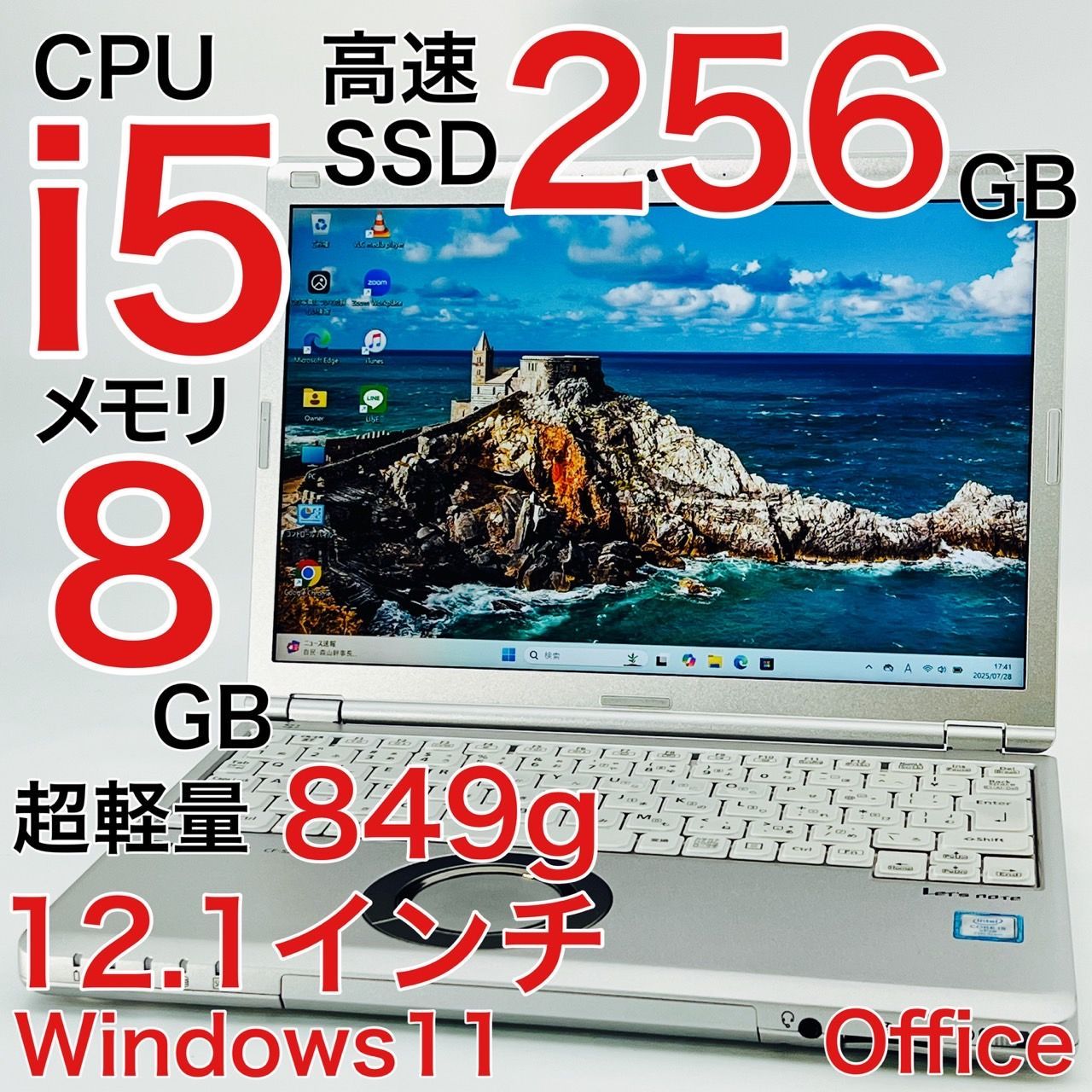 Panasonic Let's note SZ6 (CF-SZ6RDYVS) 2017年式 レッツノート
