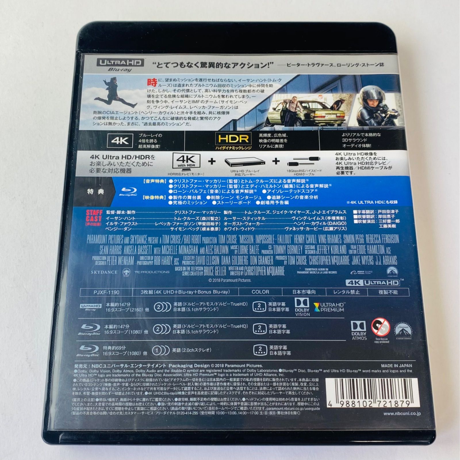セル版] ミッション:インポッシブル フォールアウト 4K ULTRA