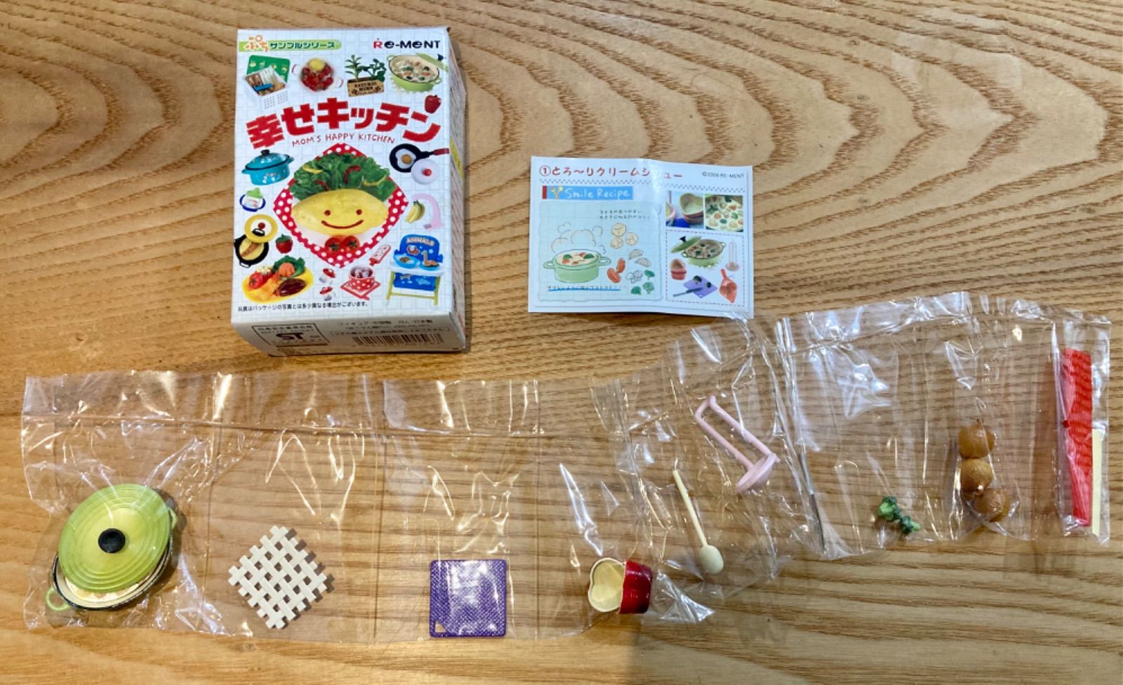 リーメント ぷちサンプルシリーズ 幸せキッチン 1 とろーり
