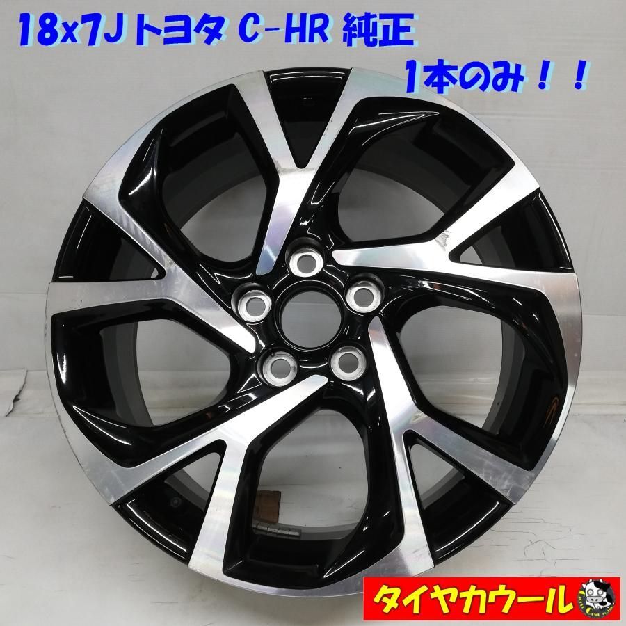 7,920円トヨタC-HRアルミホイール18インチ1本