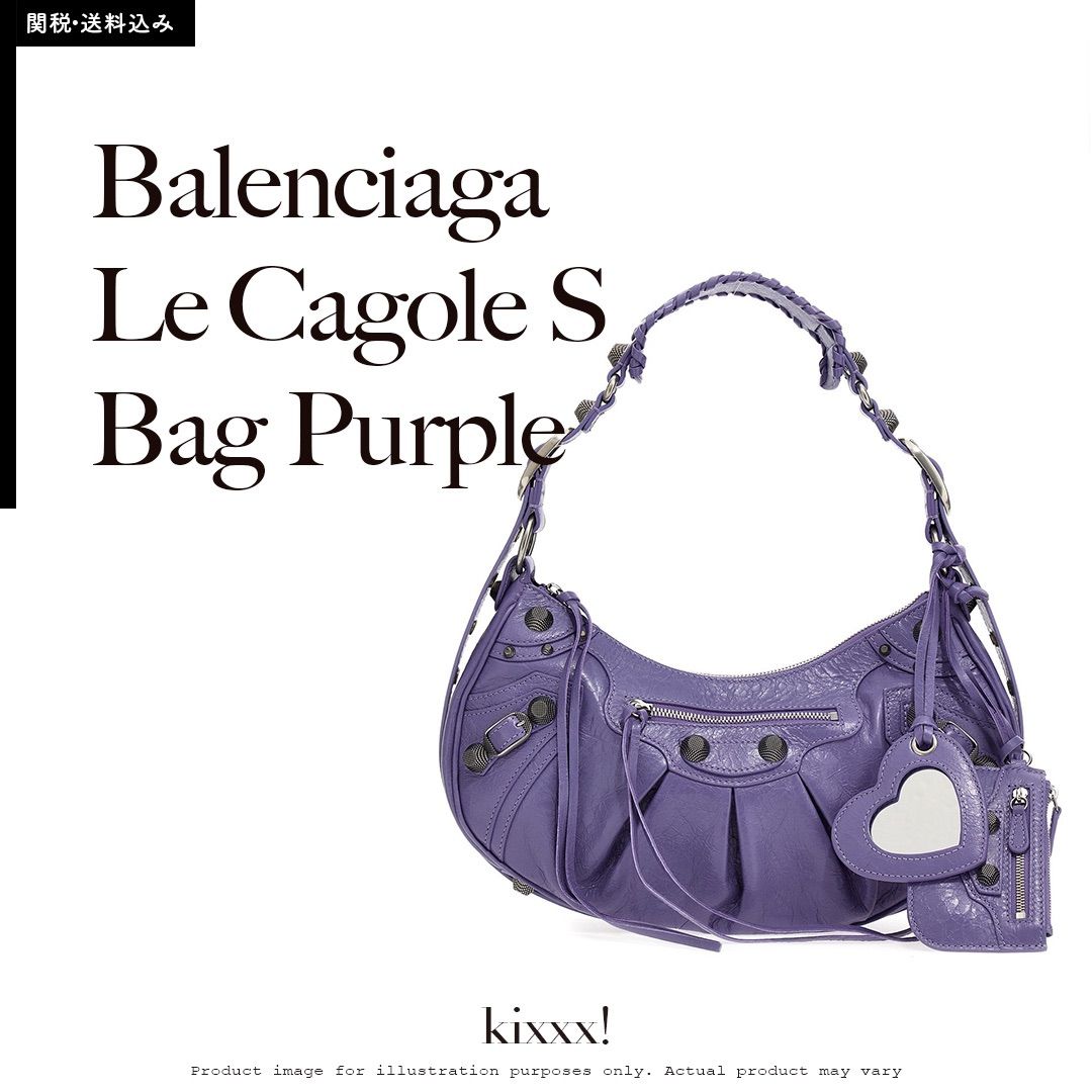 Balenciaga Le Cagole S Bag Purple バレンシアガ　ルカゴール　S　ショルダーバッグ　パープル