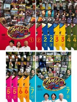 クレイジージャーニー 14枚セット 1～7 全巻セット お笑い DVD レンタル落ち