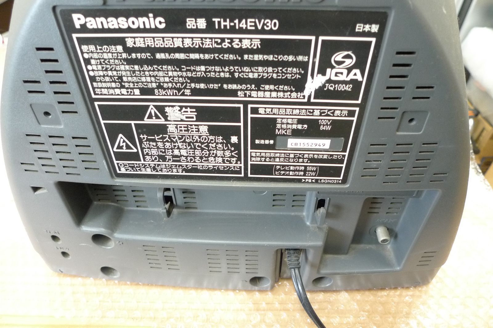 panasonic ブラウン管テレビ テレビデオ TH-14EV30 カラーテレビ