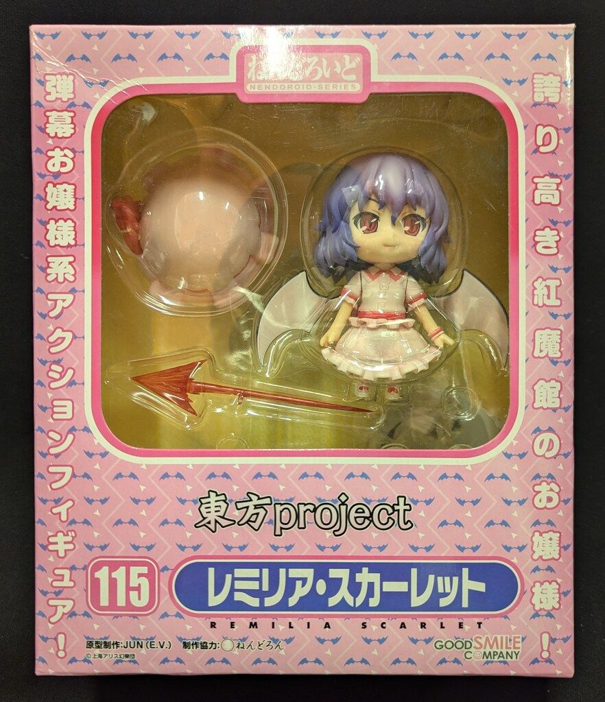 ロピア 爆買い グッドスマイルカンパニー レミリア・スカーレット ねんどろいど 東方Project
