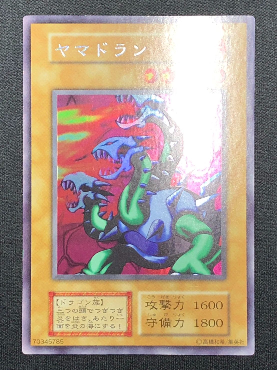 遊戯王 ヤマドラン 初期 ウルシク ランクB 遊戯王OCG デュエル