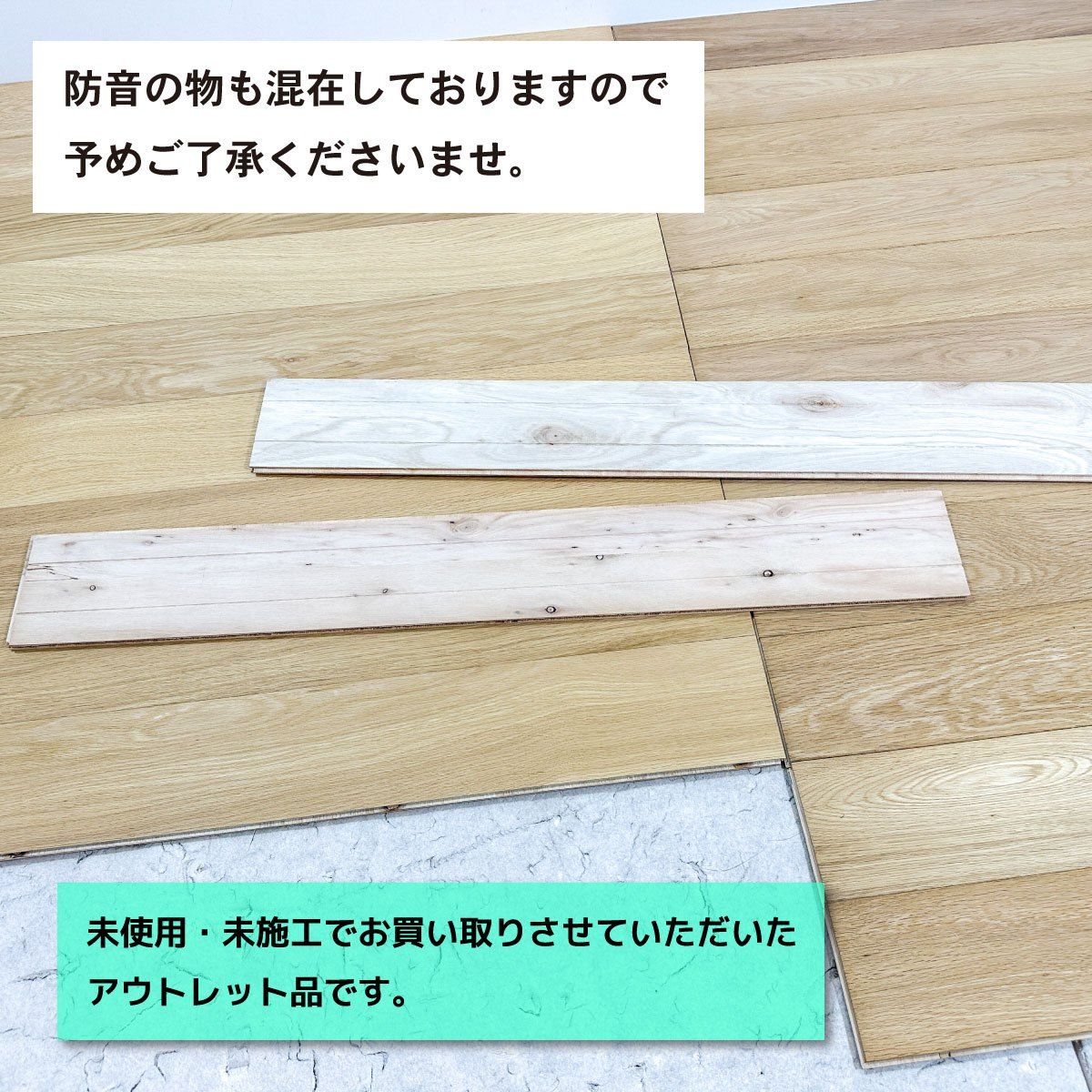 9×120×909mm×13枚 ♥アウトレット品