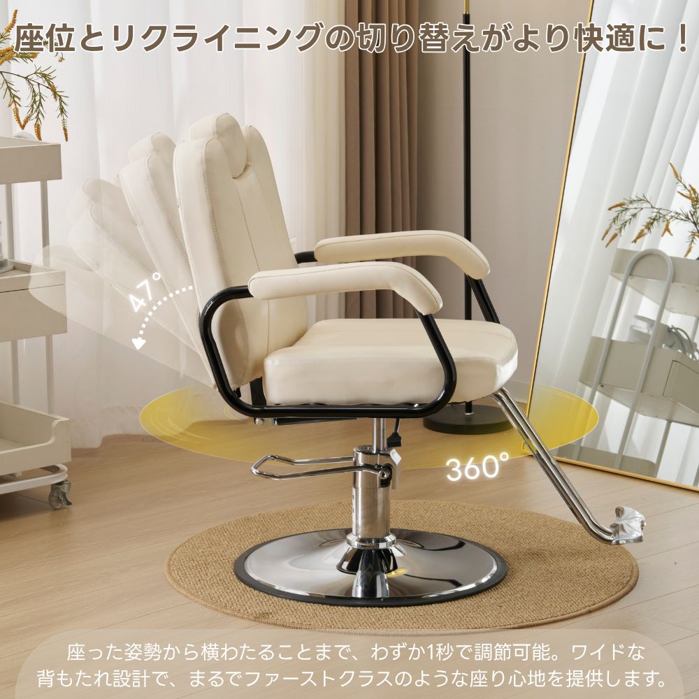 93°~140°調整】リクライニングチェア 肘付き 360度回転 レザー