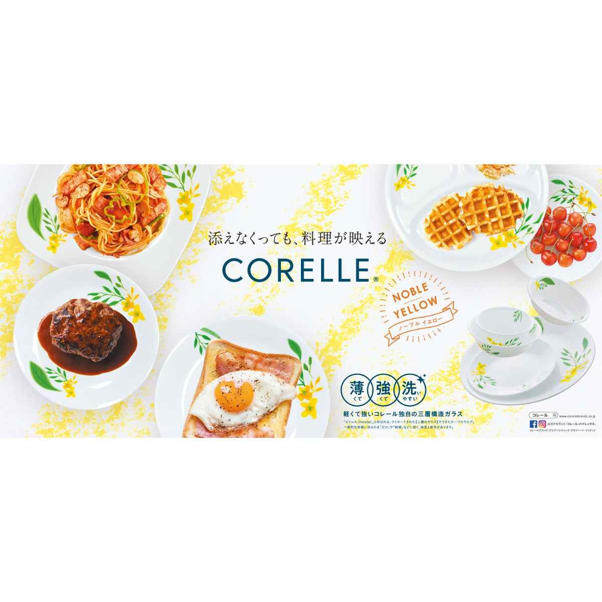 コレールノーブルイエロー　5種各種2枚セット　コレールランチプレートボウル皿食器 ボウル 21.5cm 深皿 CORELLE ノーブルイエロー 強化ガラス 5枚セット 食器