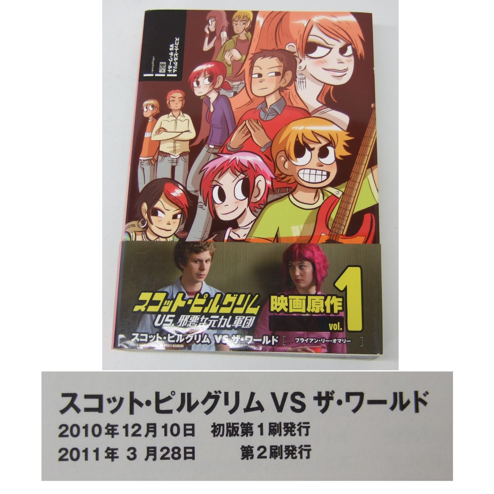 スコット・ピルグリム 日本語版 全3巻セット - メルカリ