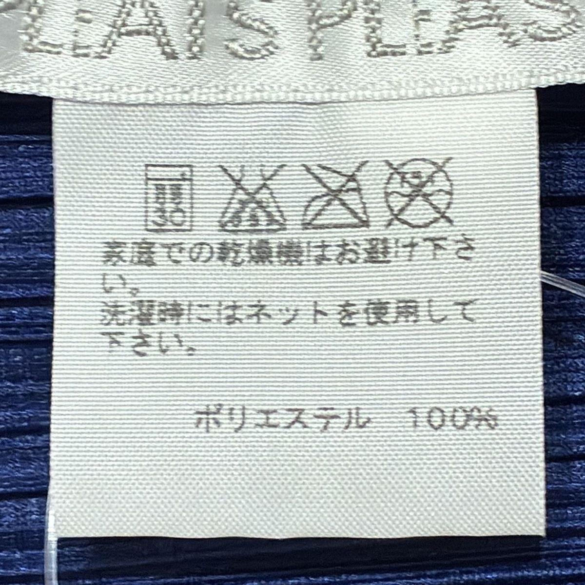 プリーツプリーズ PLEATS PLEASE 長袖カットソー サイズ4 XL