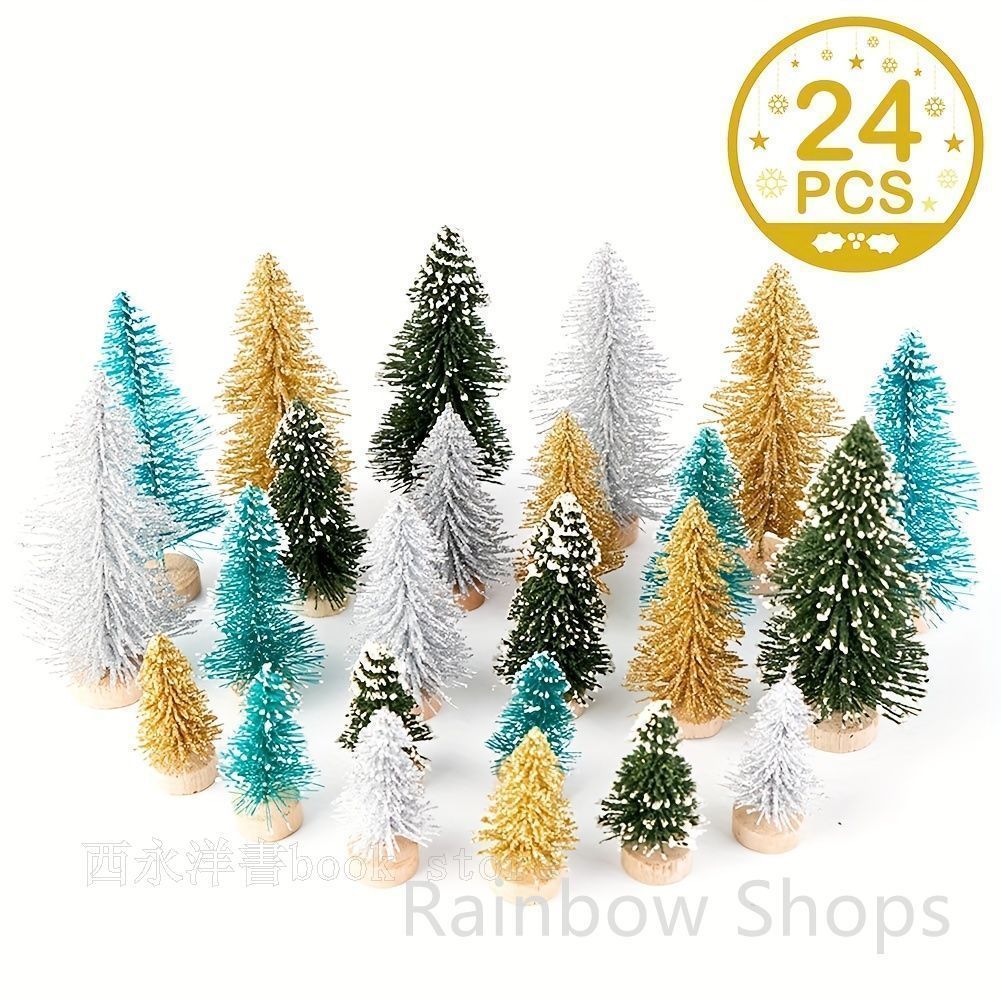 ミニクリスマスツリー 木製ベース付き 24個 ミニクリスマスツリーセット テーブルトップデコレーション 冬のクラフト シサルブラシツリー クリスマスシーズン グリーン ゴールデド アイボ