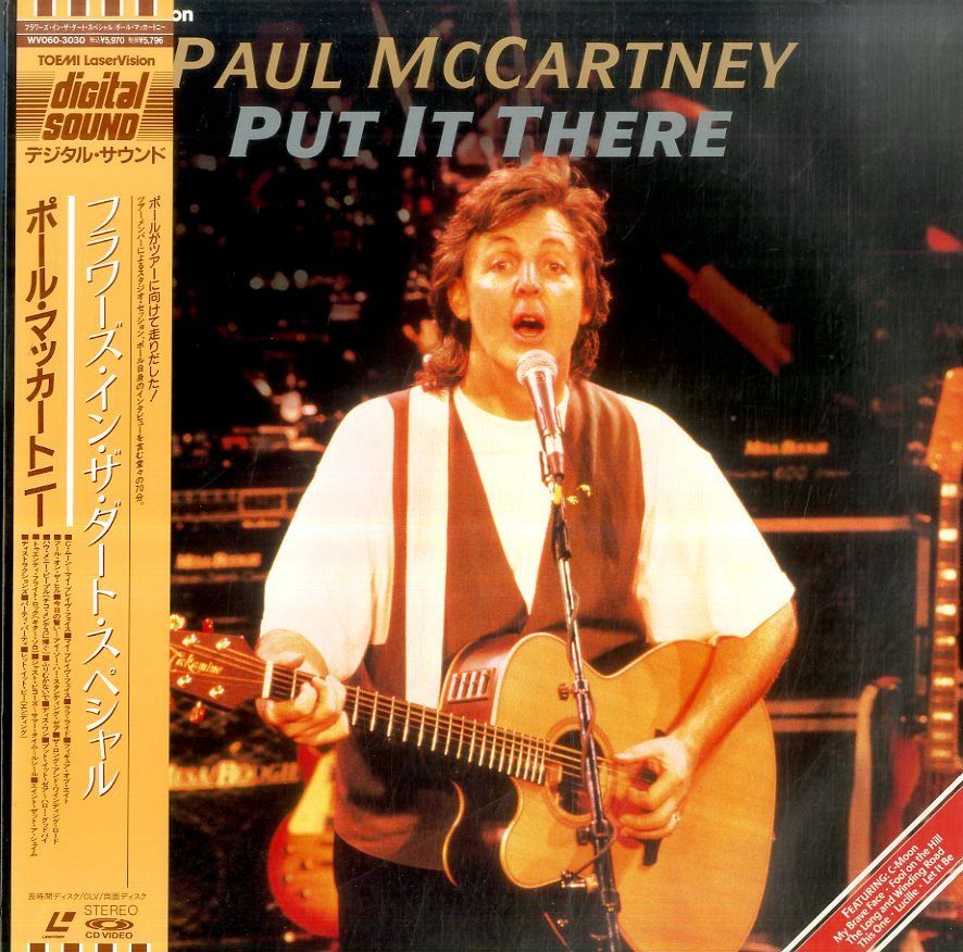 LD1枚 / ポール・マッカートニー (PAUL McCARTNEY) / Put It There フラワーズ・イン・ザ・ダート・スペシャル  (1989年・WV060-3030)
