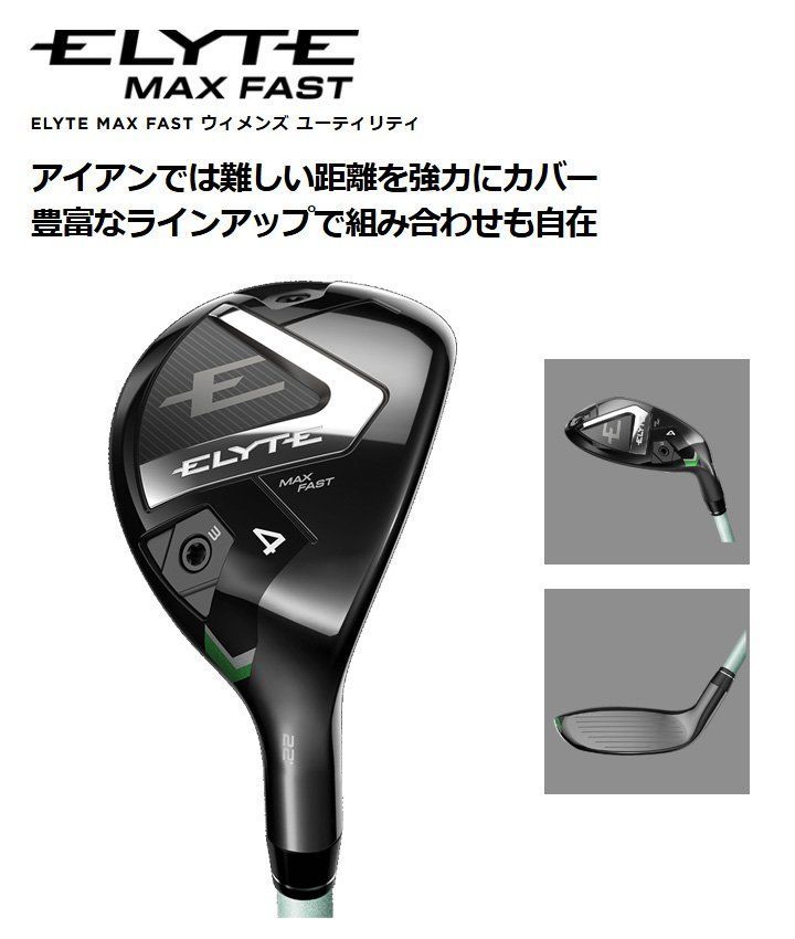 ELYTE MAX