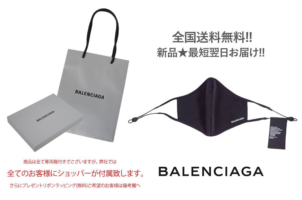 値頃 H609-4 BALENCIAGA バレンシアガ マスク ナイロン×ポリウレタン