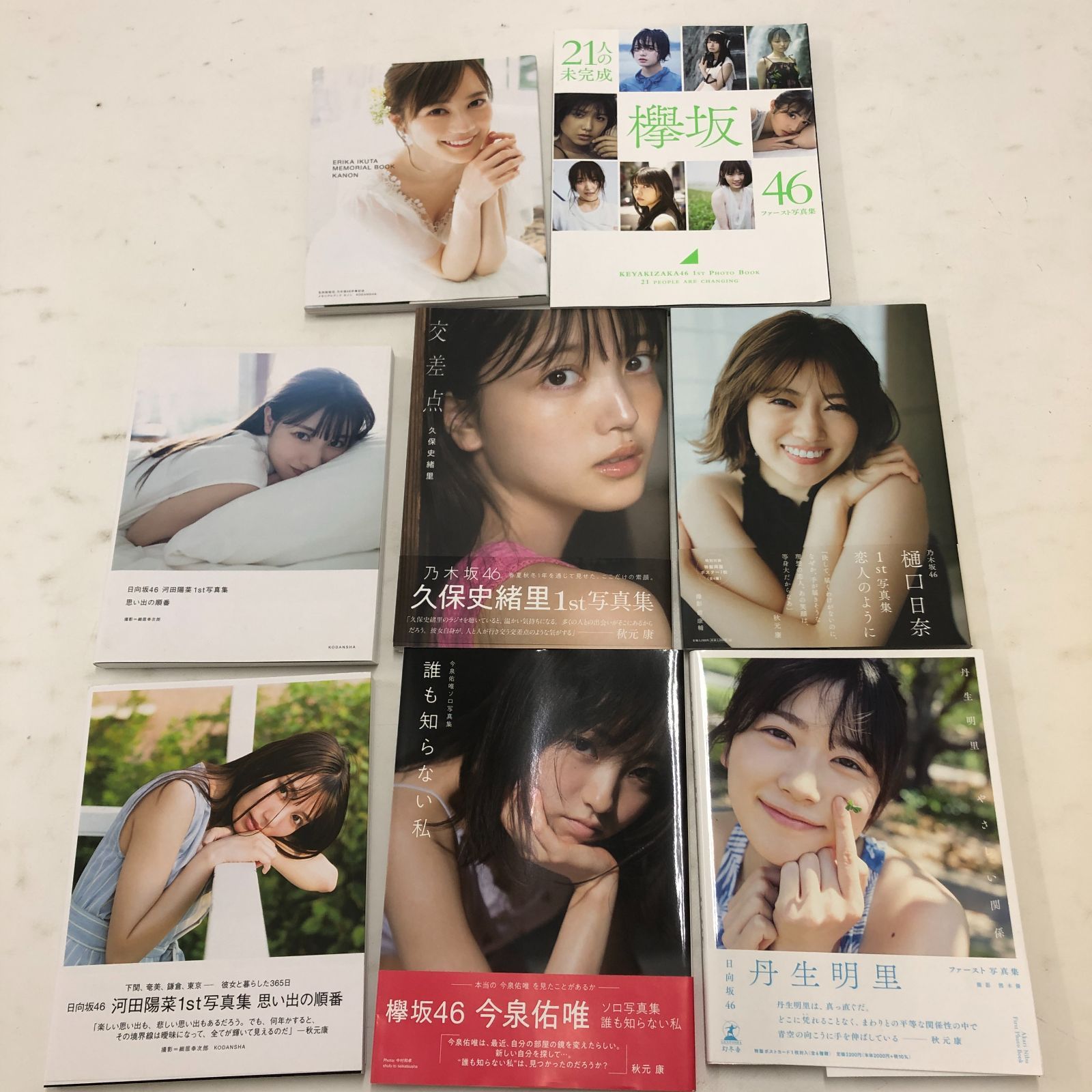 02m2150 写真集 8冊セット 乃木坂46 日向坂46 欅坂46 生田絵梨花 久保