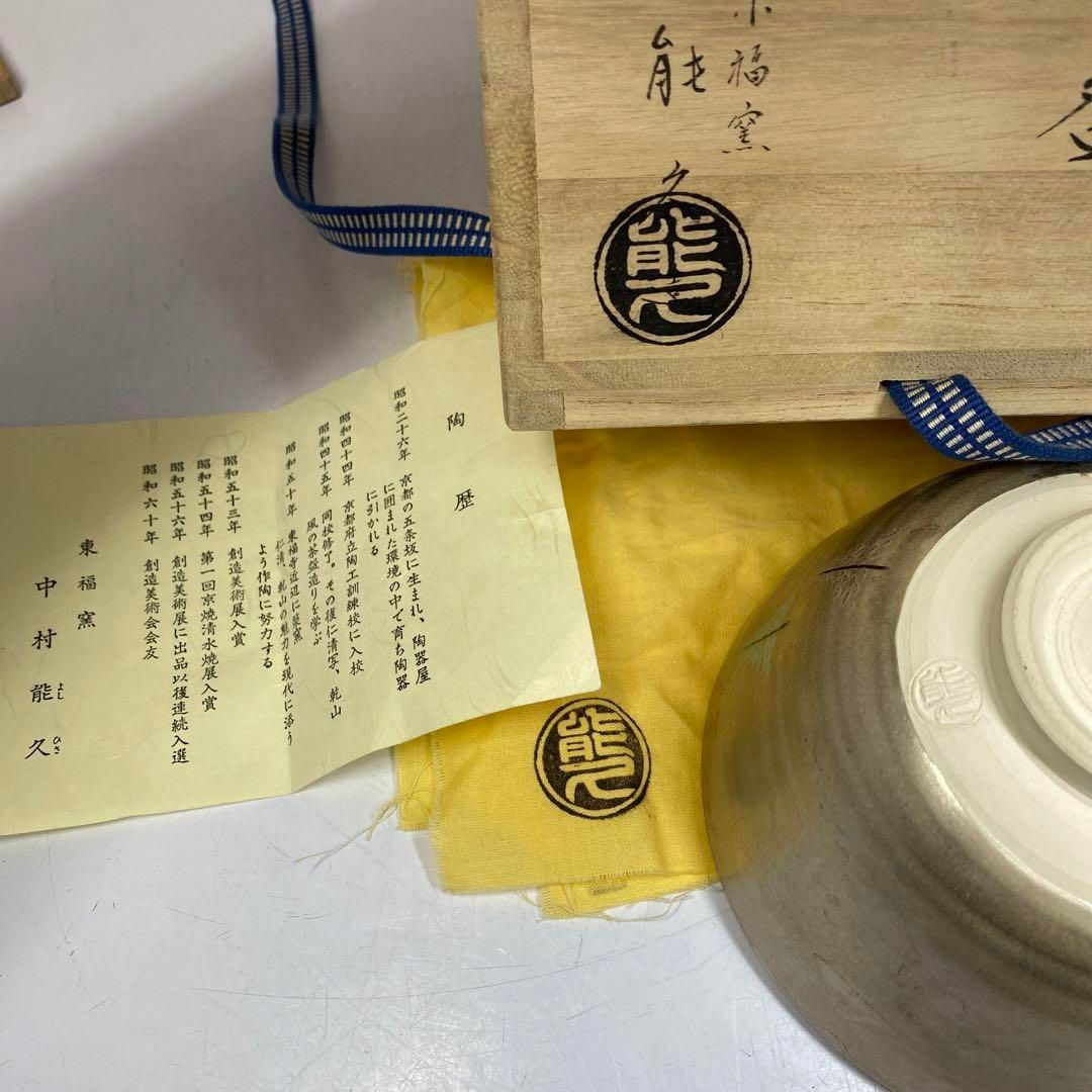 共箱 直径12.9㎝