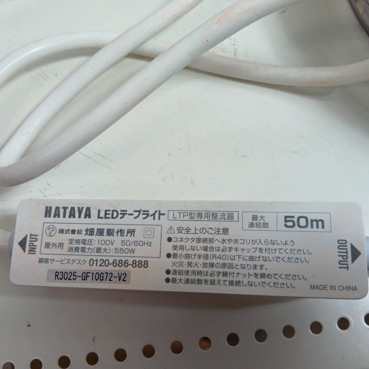 HATAYA LEDテープライト 50m R3025-GF10G72-V2 発光面20m 程度B