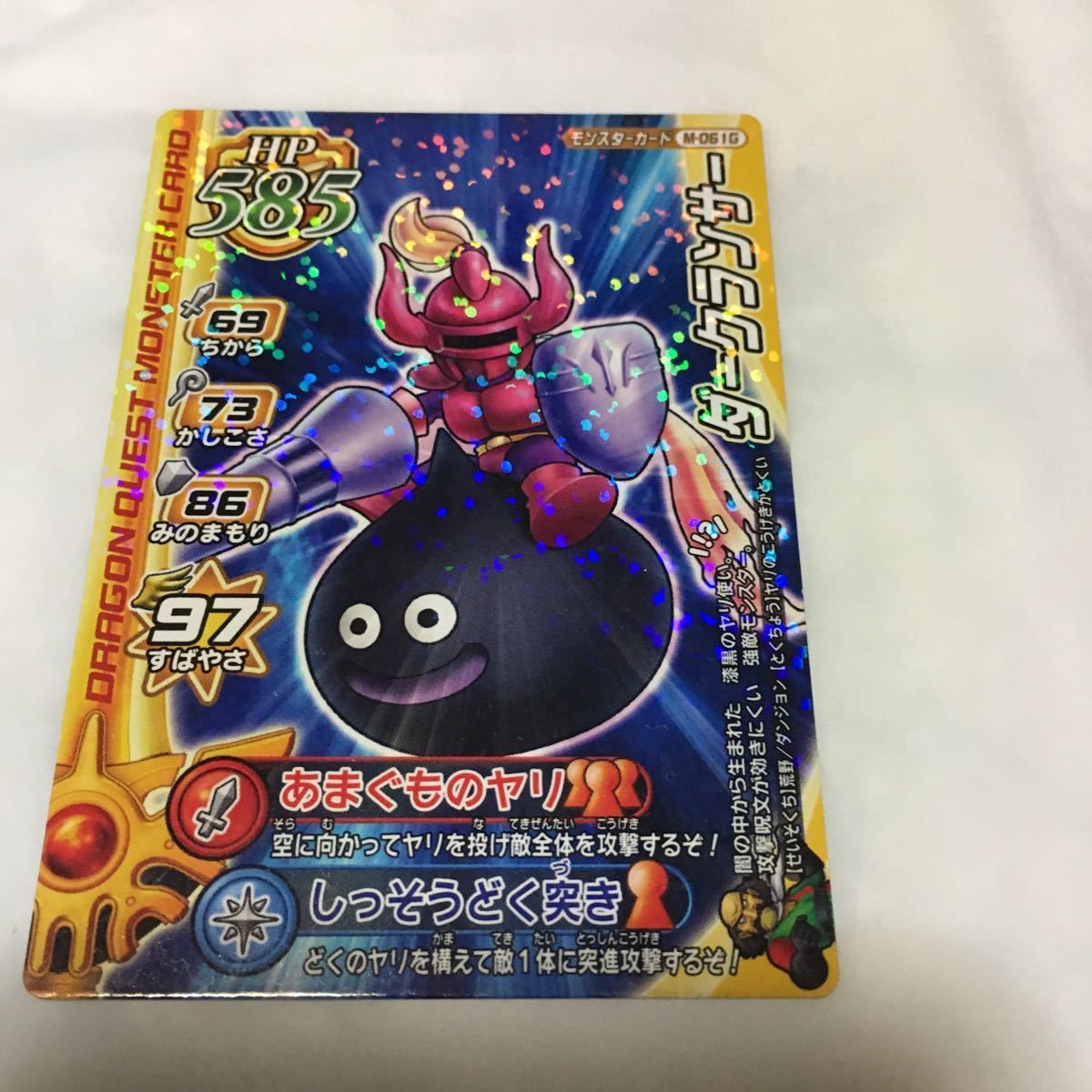 由 14 ドラゴンクエスト モンスター バトルロード カード まとめ