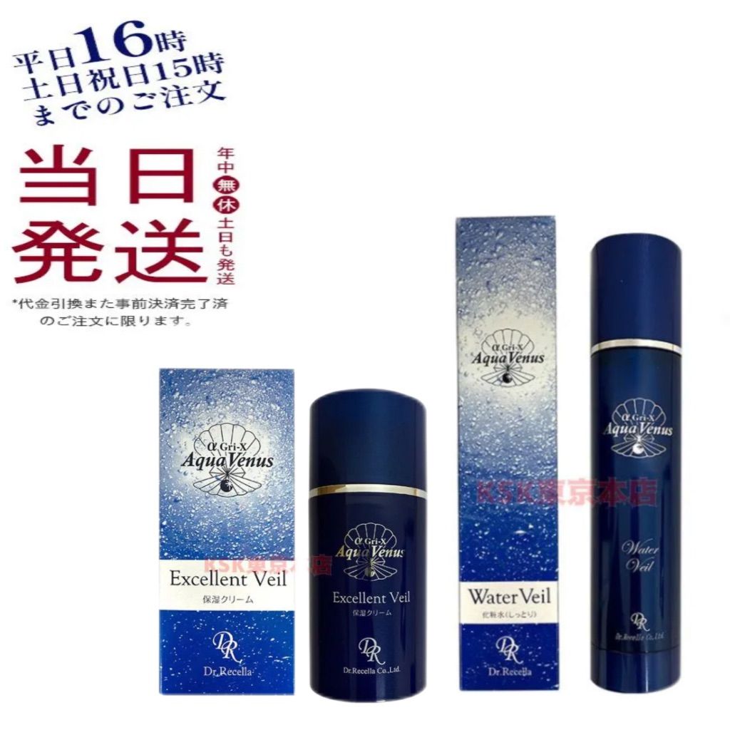 ドクターデヴィアス ボディエッセンス2本組 【公式通販】