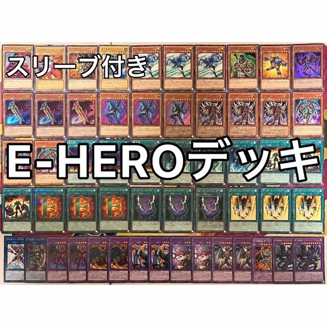 ☆遊戯王 No.851 E-HERO イービルヒーロー 覇王十代 デッキ miショップ - メルカリ