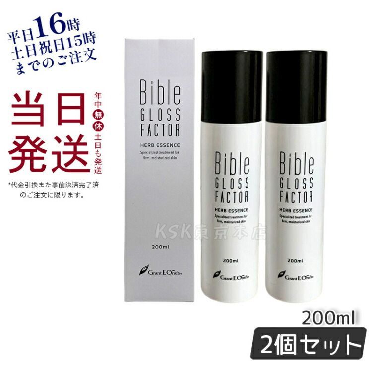 2個セット】LALA バイブル グロス ファクター ハーブ エッセンス 200ml