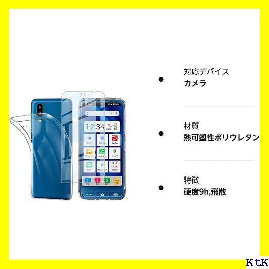 ☆ 1枚セットガラスフィルム+1個ケース TPU シンプル い シンプルスマホ6 - メルカリShops