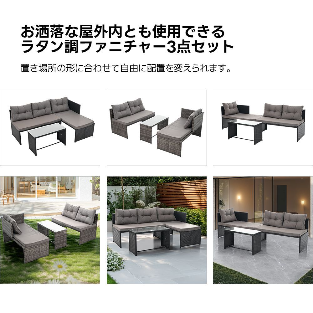 ガーデンファニチャーセット ラタン調