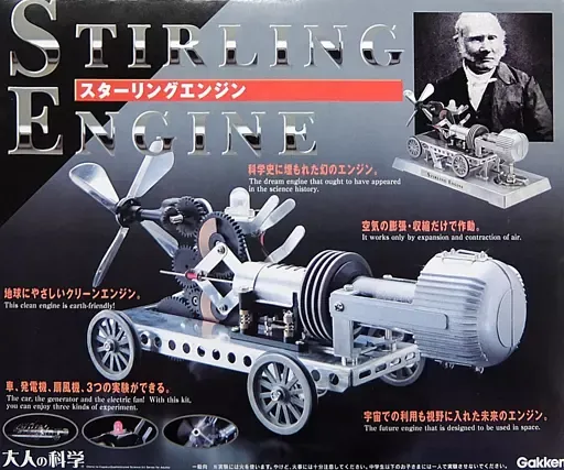 2025年最新】スターリングエンジン キットの人気アイテム - メルカリ