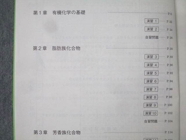 駿台 高3選抜化学 テキスト 2024 前期 高田幹士 052M0D 楽天市場】駿台 高3選抜化学 テキスト 2024 前期 高田幹士