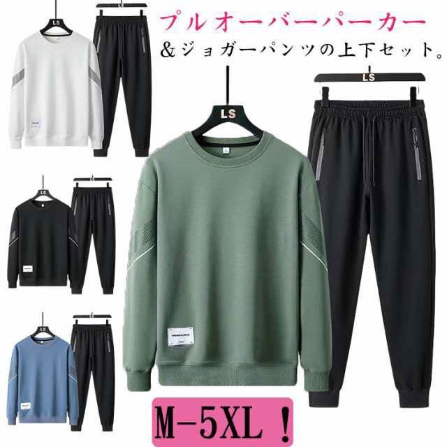 パーカー セットアップ ジョガーパンツ スウェットパンツ 上下