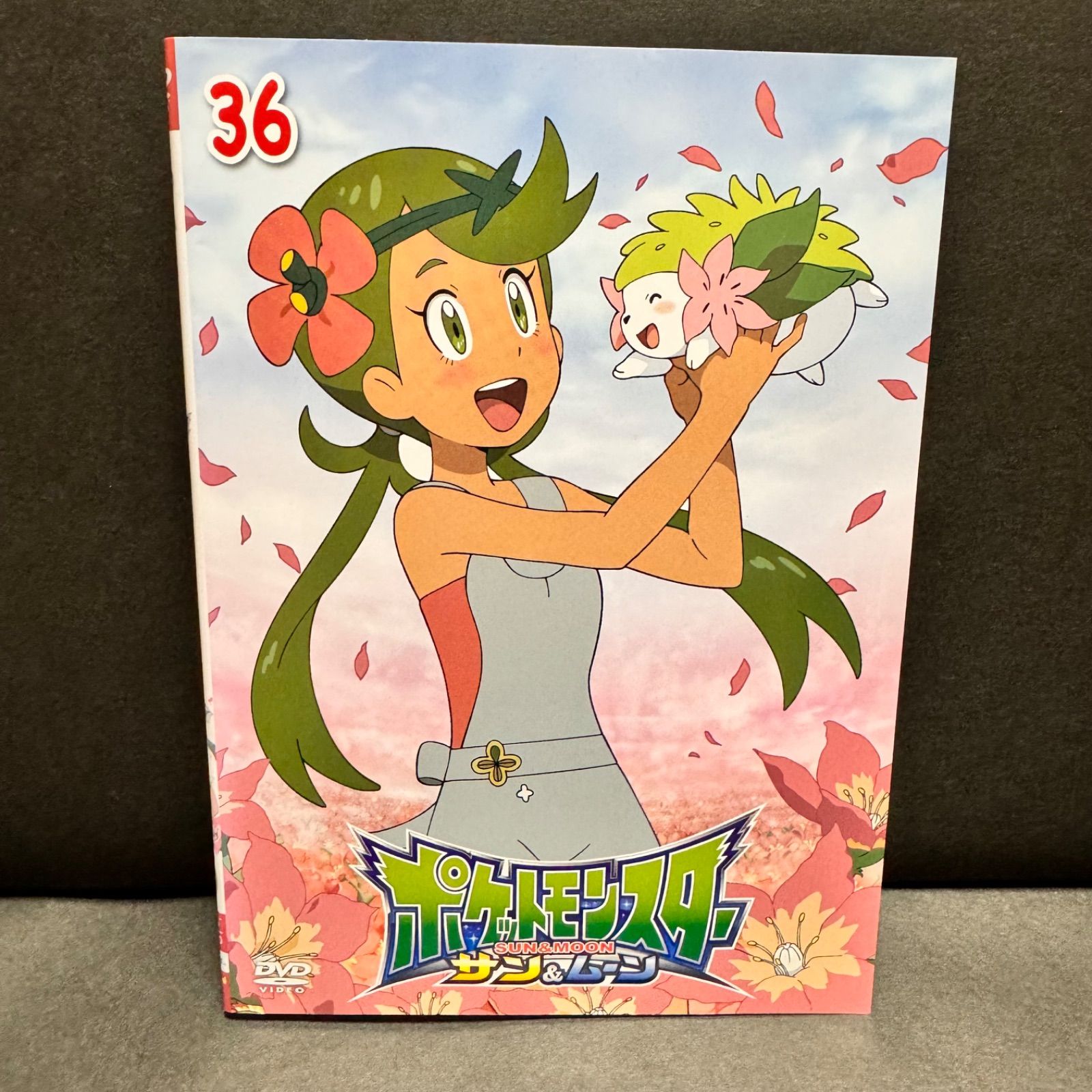 ポケットモンスター サン＆ムーン 36(第106話～第108話) レンタル落ち 中古 DVD - メルカリ