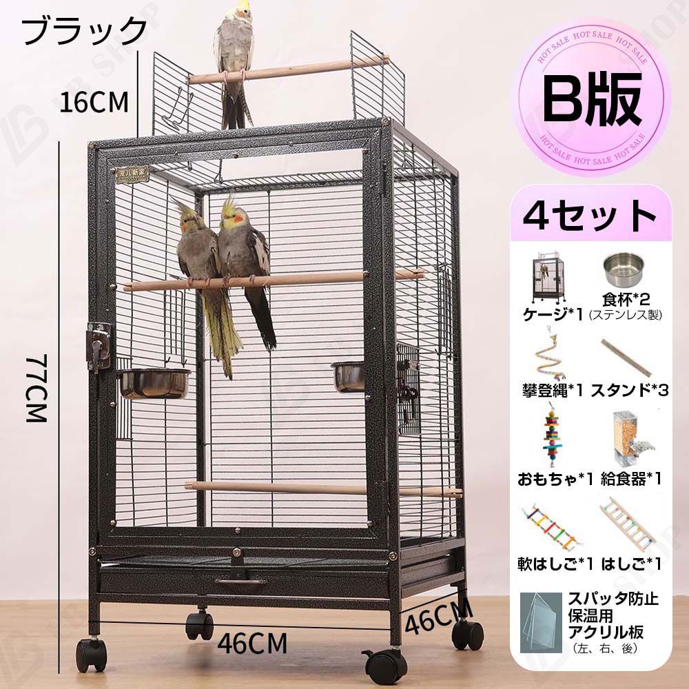 複数飼い大型インコ ケージ