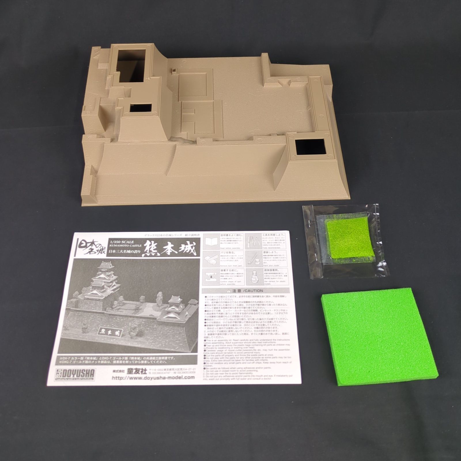 新品・美麗品 】童友社 1/350 日本の名城プラモデル デラックス