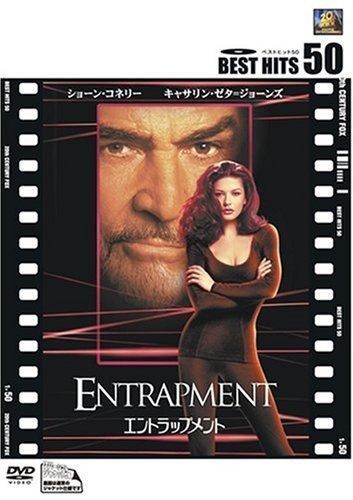 エントラップメント DVD