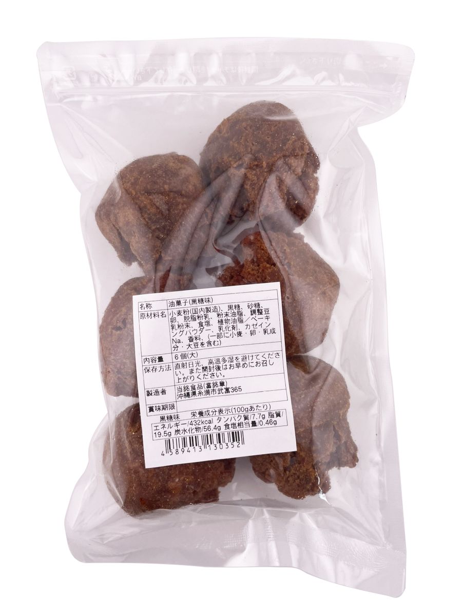 黒糖アンダギー 保存に便利なチャック付