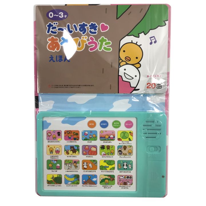 Amazon.co.jp: たまひよ おうた絵本 だーいすき あそびうた