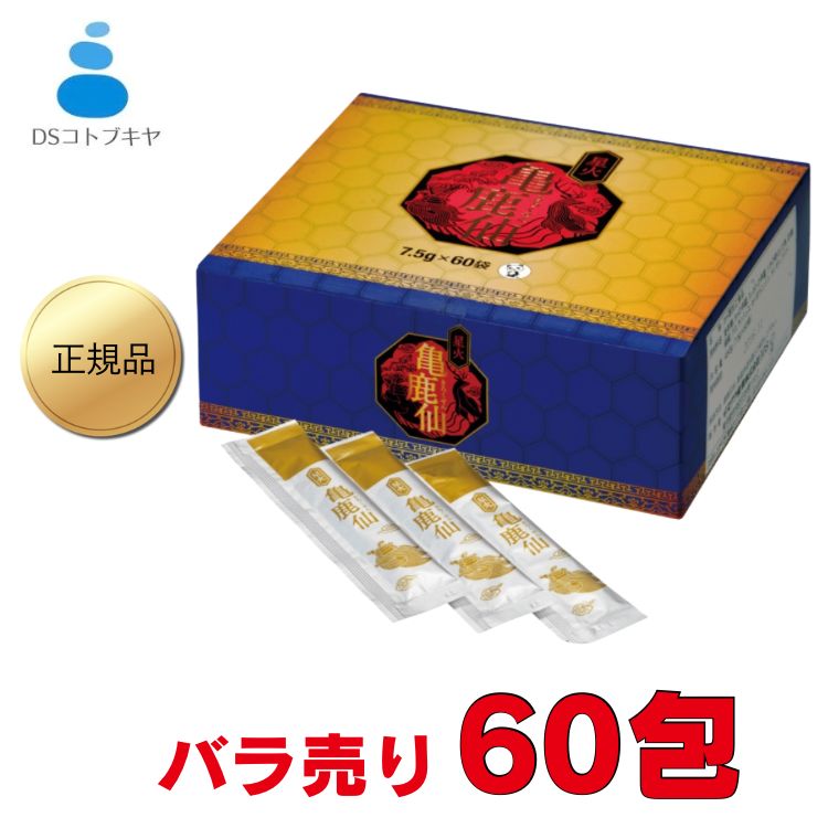 送料無料 星火亀鹿仙 せいかきろくせん セイカキロクセン 60包 バラ売り イスクラ産業 健康食品 お茶 きろくせん