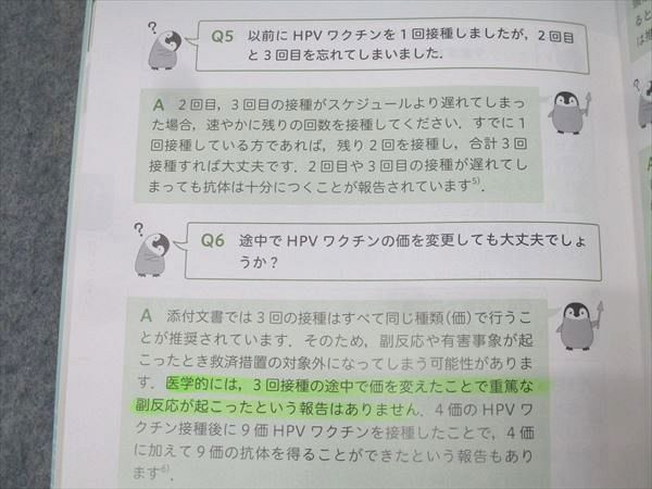 診断と治療社 明日からできる！ウィメンズヘルスケア マスト