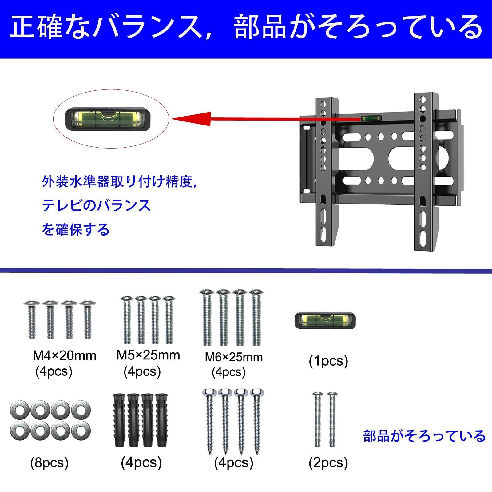 テレビ壁掛け 金具 JinNiu 14-42インチ 汎用液晶TVモニター取り付け 