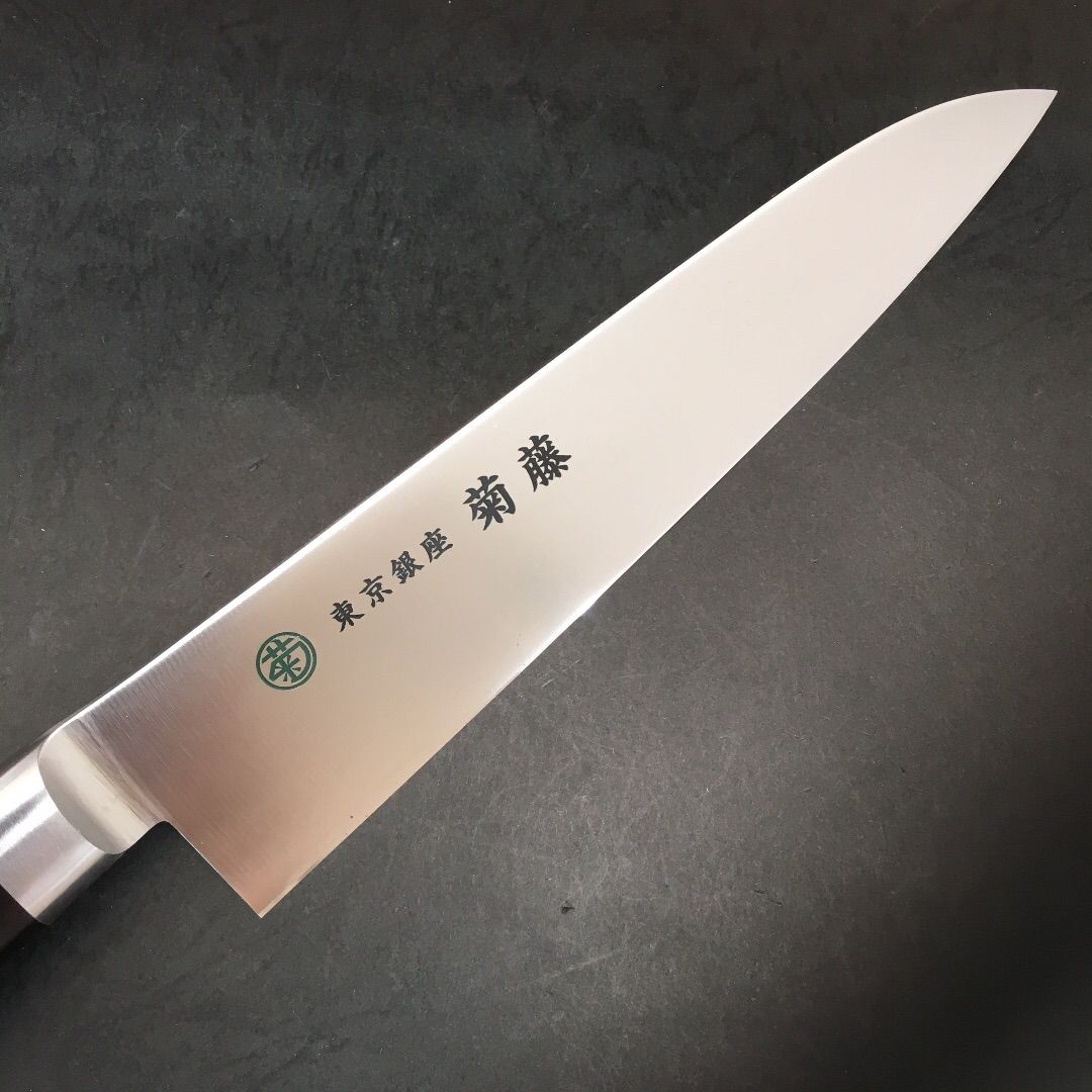 銀座 菊藤 特選 牛刀 180ミリ 槌目V金10号割込み