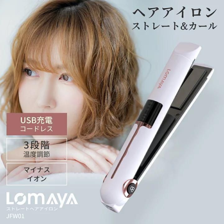 ❤️温度調整可能❤️ヘアアイロン ストレート カール 2WAY 25mm